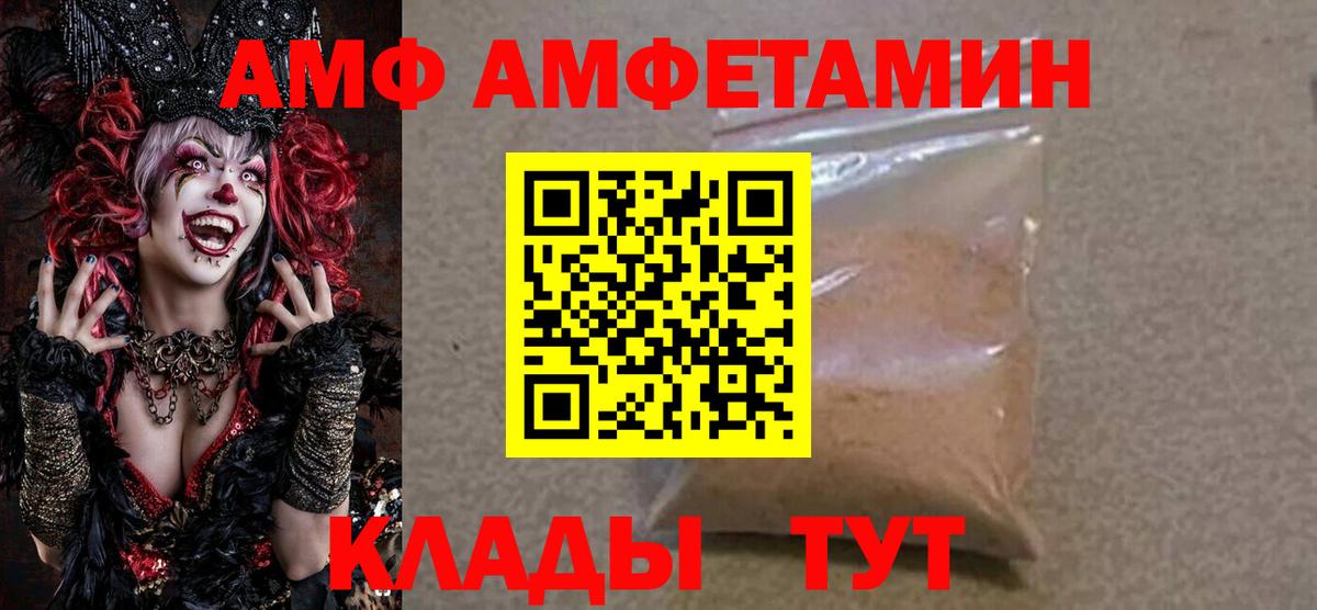 Amphetamine  АМФ  Вход с VPN  Амфетамин Premium  Джанкой 