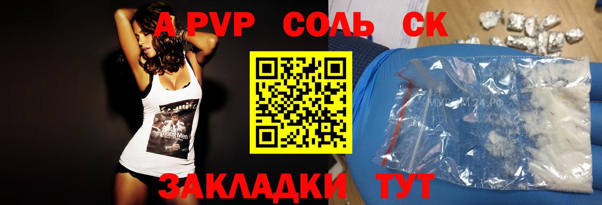 Джанкой  Alpha-PVP кристаллы  Alpha-PVP мука  Вход с VPN 