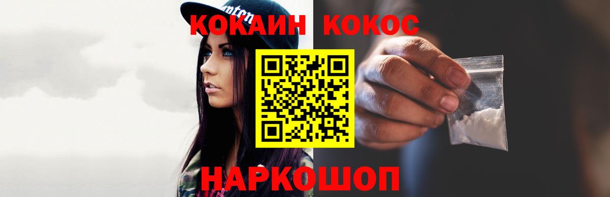 КОКАИН Колумбийский Джанкой