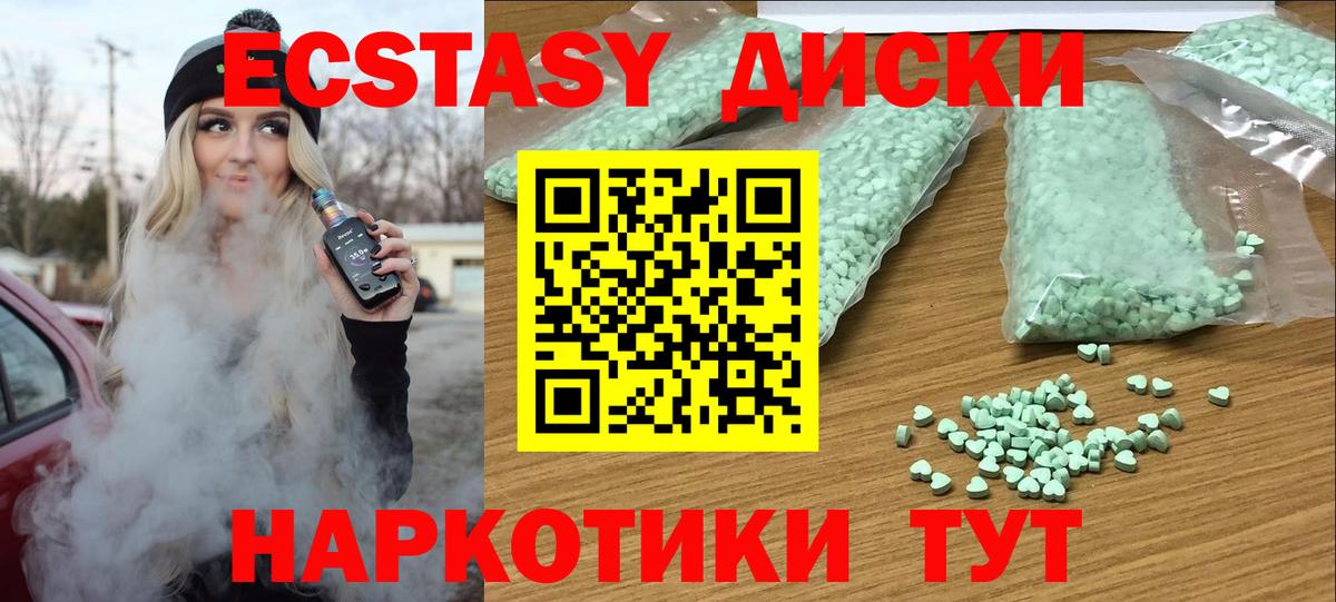 Экстази XTC Джанкой