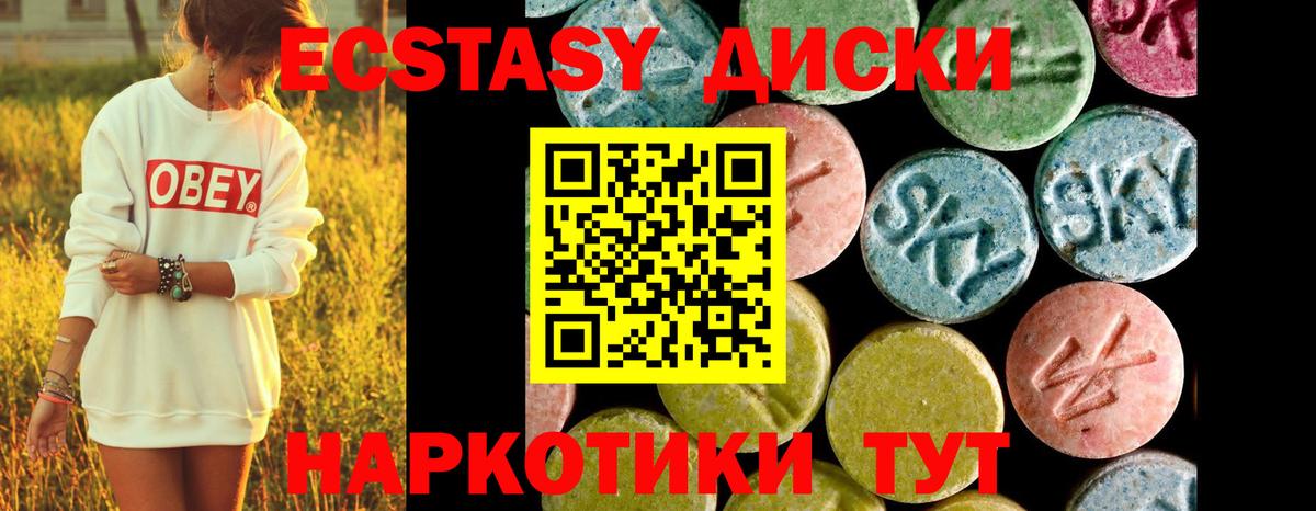 Джанкой  Ecstasy 250 мг  Экстази louis Vuitton  цена наркотик  Вход с VPN  мега вход  Ecstasy 