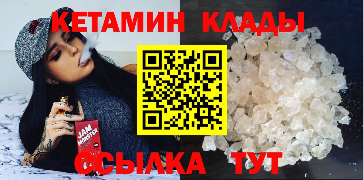Джанкой  кракен зеркало  мориарти официальный сайт  Кетамин ketamine  Вход с VPN 