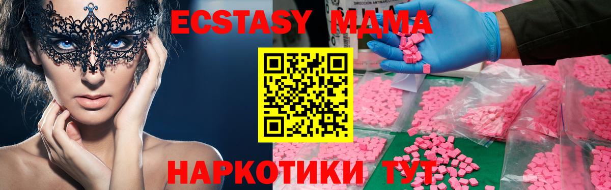MDMA crystal Джанкой