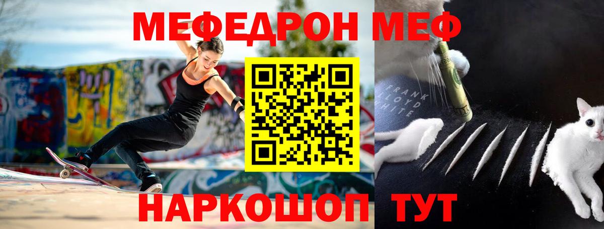 МЕФ мука  купить наркотики цена  Джанкой  Мефедрон  Мефедрон мука  МЕФ  Вход с VPN 