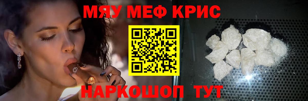 МЕФ мука Джанкой
