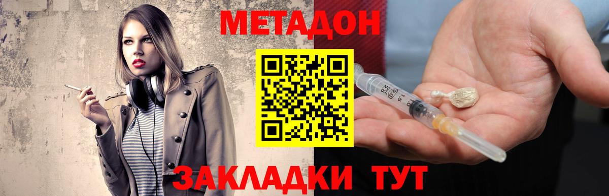 даркнет состав  МЕТАДОН VHQ  МЕТАДОН белоснежный  Вход с VPN  Джанкой  blacksprut ссылки 
