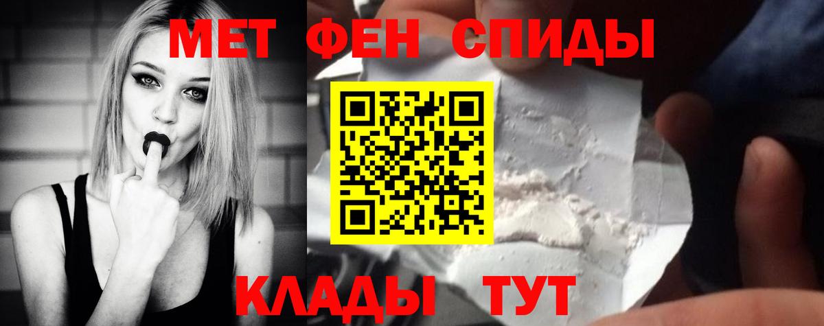 Первитин винт  Вход с VPN  Джанкой 