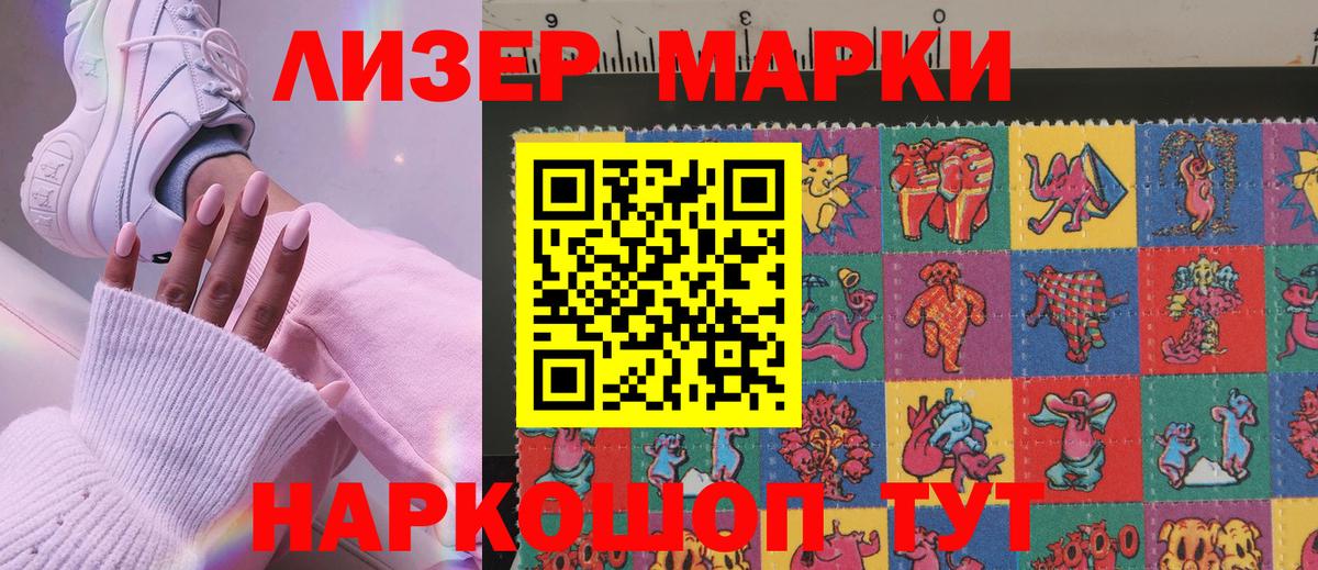 Марки 25I-NBOMe 1500мкг  Вход с VPN  Марки 25I-NBOMe 1500мкг  купить наркотики цена  Джанкой 