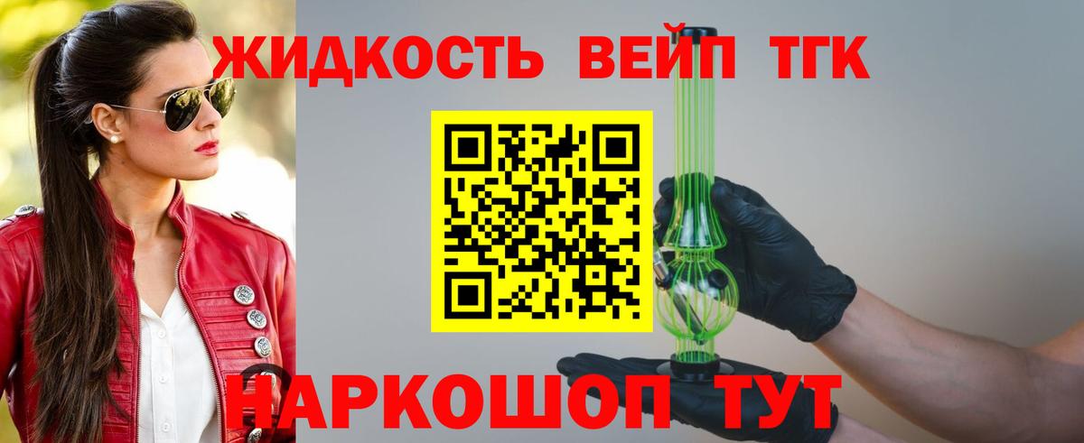 Джанкой  Дистиллят ТГК вейп  Вход с VPN 